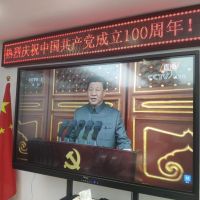 公司員工集體觀看建黨百年直播，不忘初心！